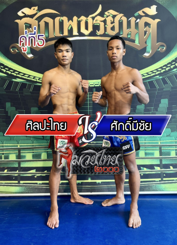 Silapahthai_Sakmichai_5-1