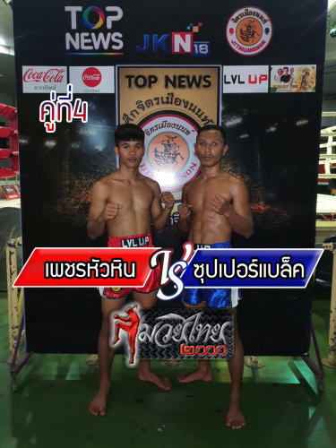 Phethuahin_Supperblack_4-1