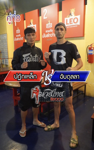 Pataklek_Abdulla_8-1