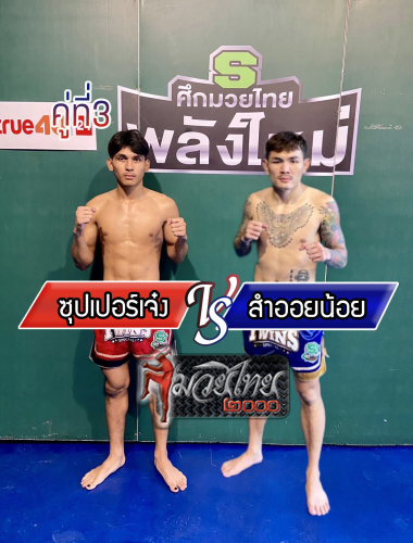 Supperjeng_Samoilnoi_3-1