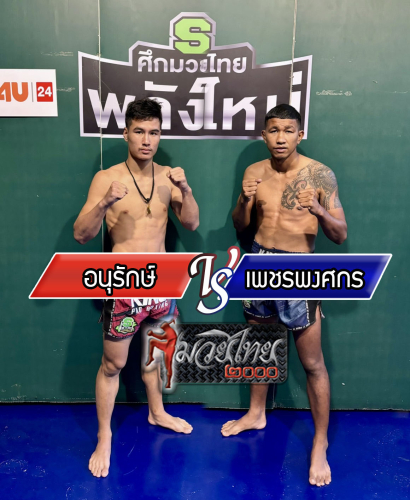 Anurak_Phetpongsakon_8-1