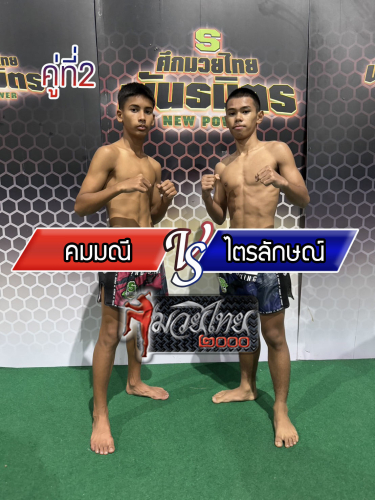 Khommanee_Trailak_2-1
