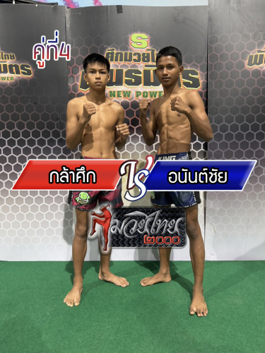 Klasuk_Ananchai_4-1
