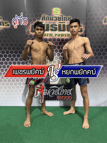 Phetphayak_Yokphayak_5-1