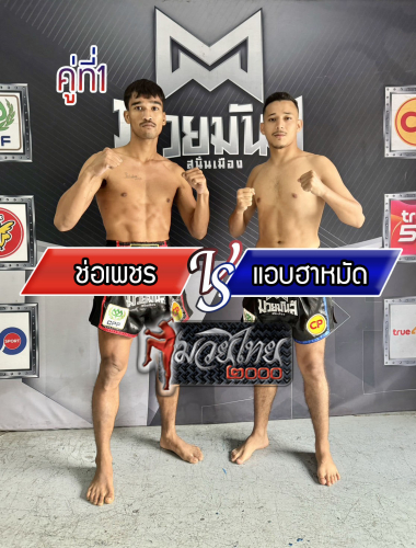 Chophet_Abhamad_1-1