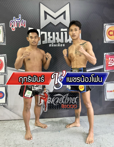 Rittiphan_Phetnongphon_4-1