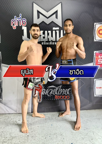 Unas_Sais_6-1
