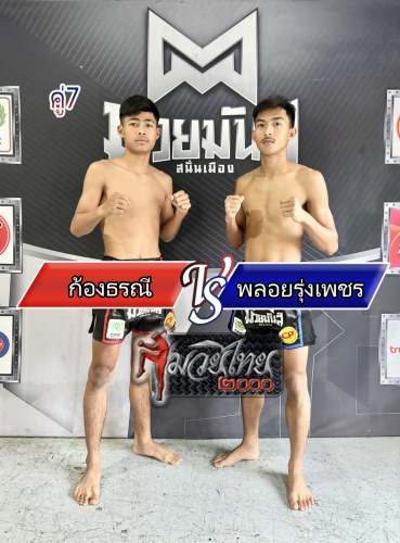 Kongtoranee_Ployrungphet_7-1