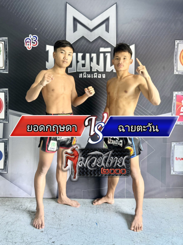 Yodkritsada_Chaytawan_3-1