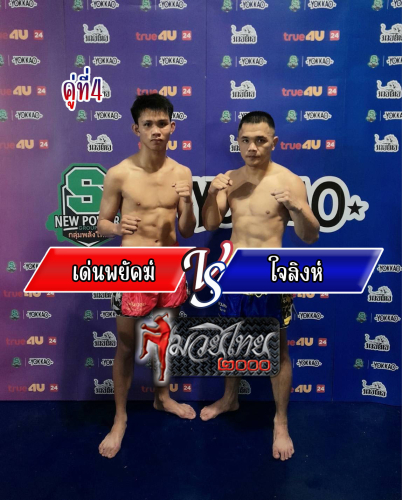 Denphayak_Jaising_4-1