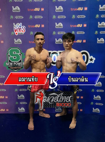 Samanchai_Binladin_3-1