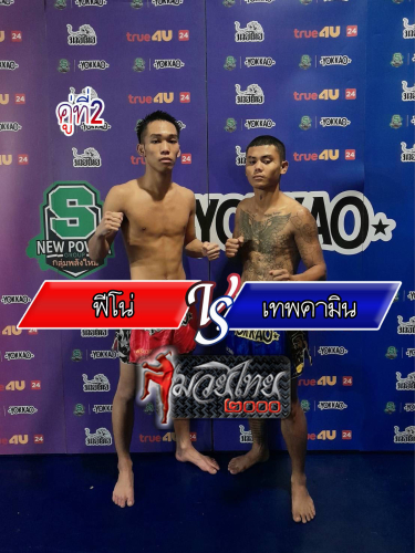 Fino_Tepnakhin_2-1
