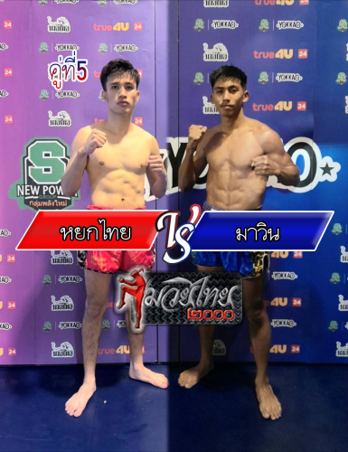 Yokthai_Mawin_5-1