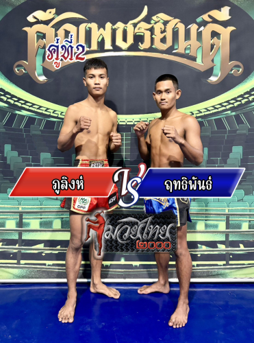 Phusing_Rittiphan_2-1