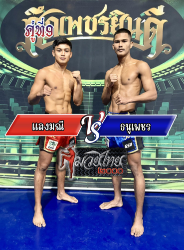 Saengmanee_Thanuphet_9-1