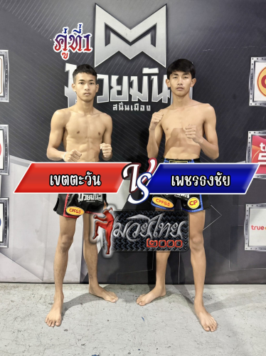 Kettawan_Phetthongchai_1-1