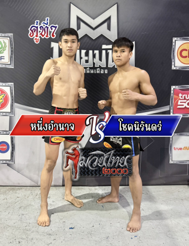 Noengamnat_Chokniran_7-1