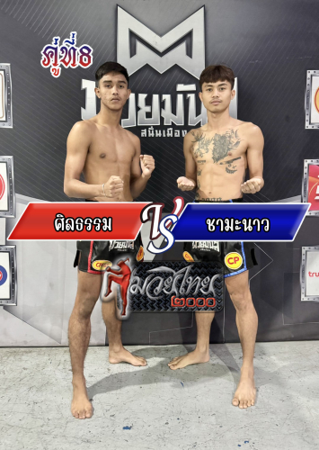 Sillatham_Chamanaw_8-1