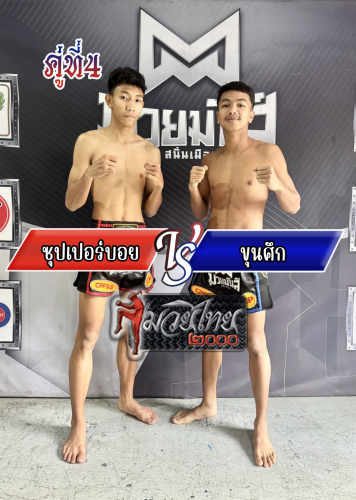 Supperboy_Khunsuk_4-1