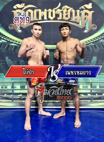 Kaipar_Phetchonlathan_9-1_0