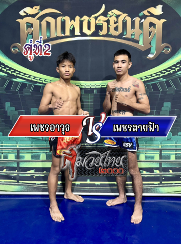 Phetawut_Phetsaifar_2-1_0