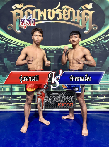 Rungsam-B_Thachonlek_1-1_0