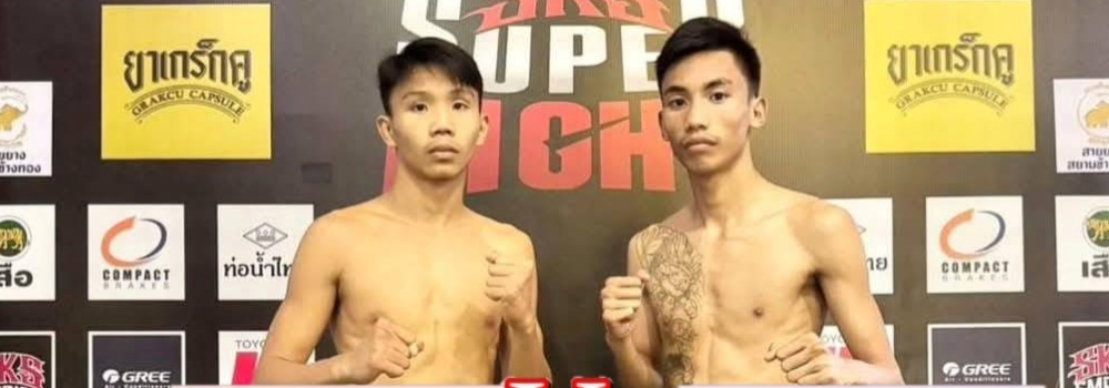 ศึกพีพีทีวี เกียรติเพชร SKS SUPER FIGHT