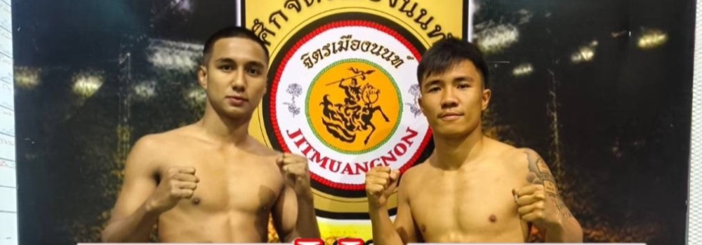 ศึกจิตรเมืองนนท์