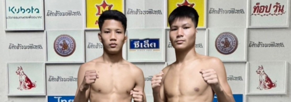 ศึกจ้าวมวยไทย