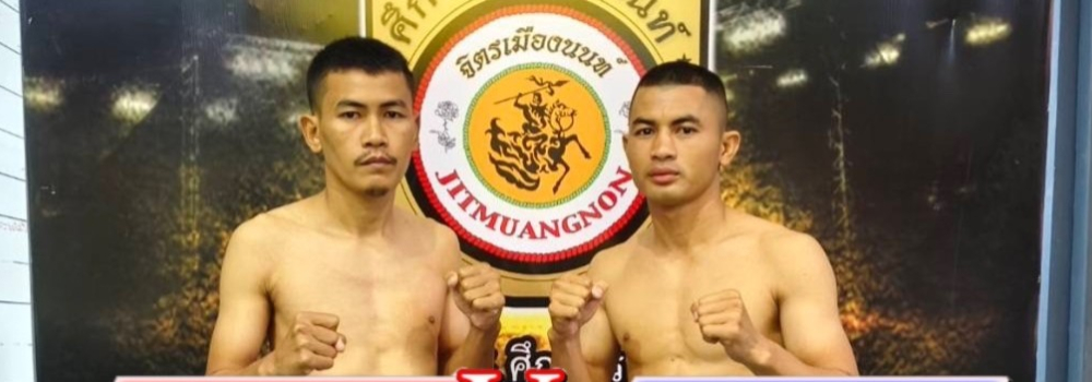 ศึกจิตรเมืองนนท์