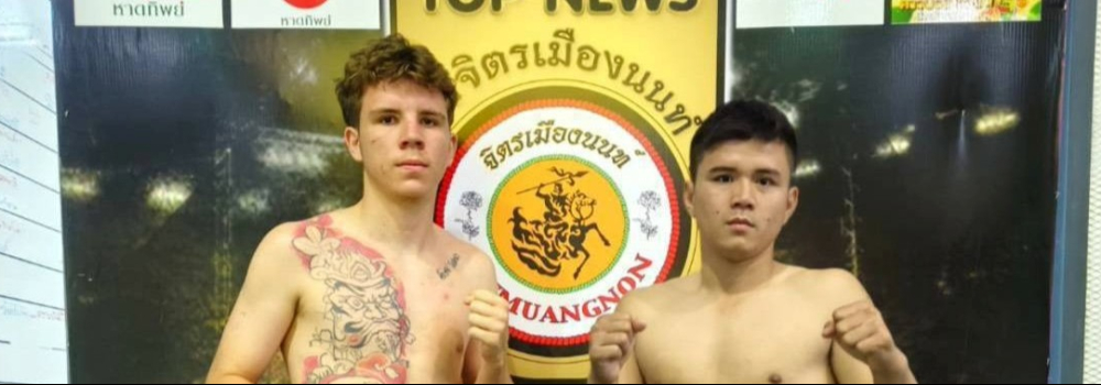 ศึกจิตรเมืองนนท์
