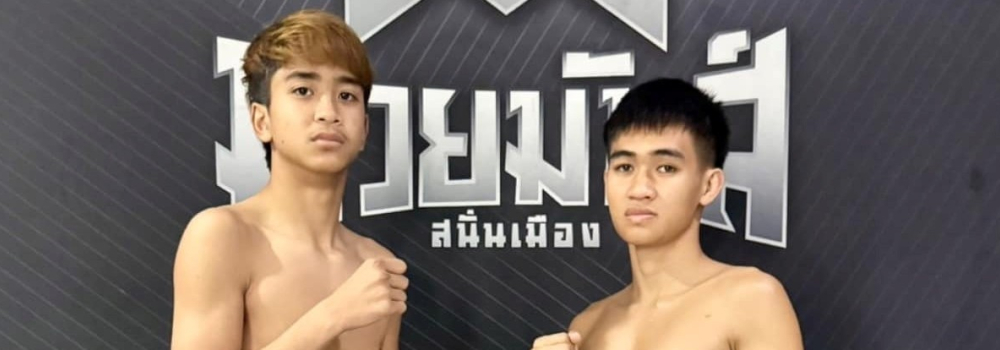 ศึกมวยมันส์สนั่นเมือง