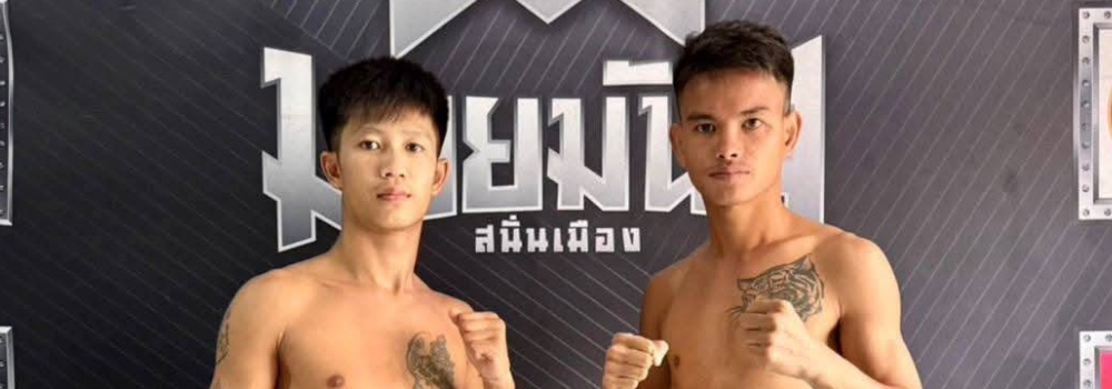 ศึกมวยมันส์สนั่นเมือง+ภ.หลักบุญ