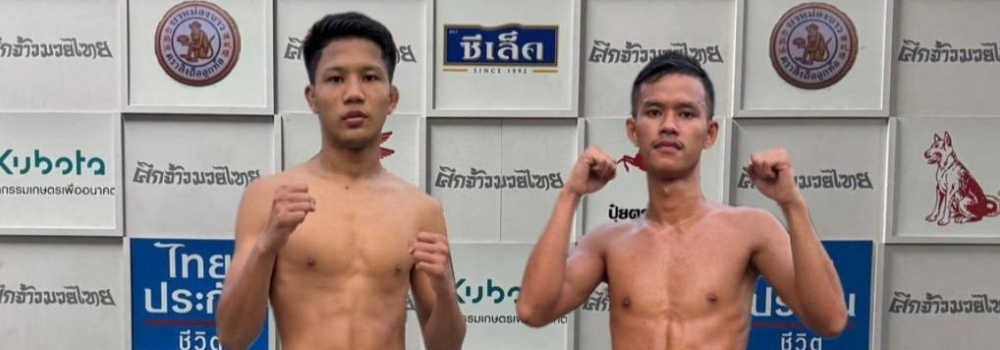 ศึกจ้าวมวยไทย