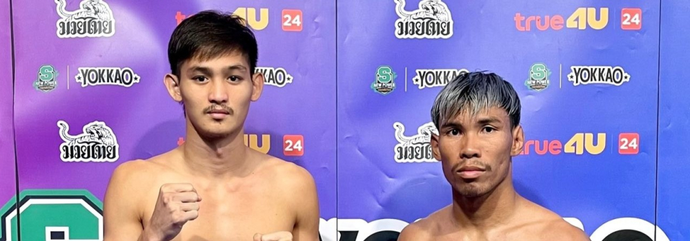 ศึกมวยไทยพลังใหม่