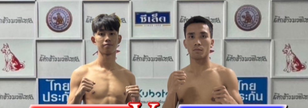 ศึกจ้าวมวยไทย