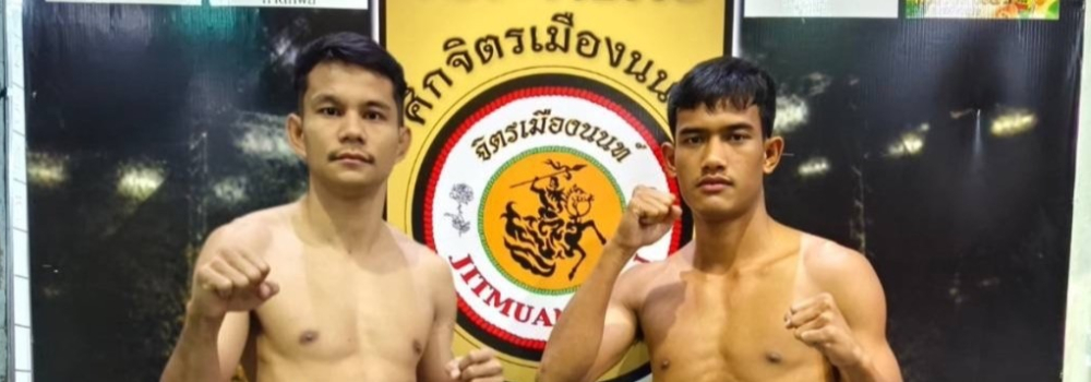 ศึกจิตรเมืองนนท์