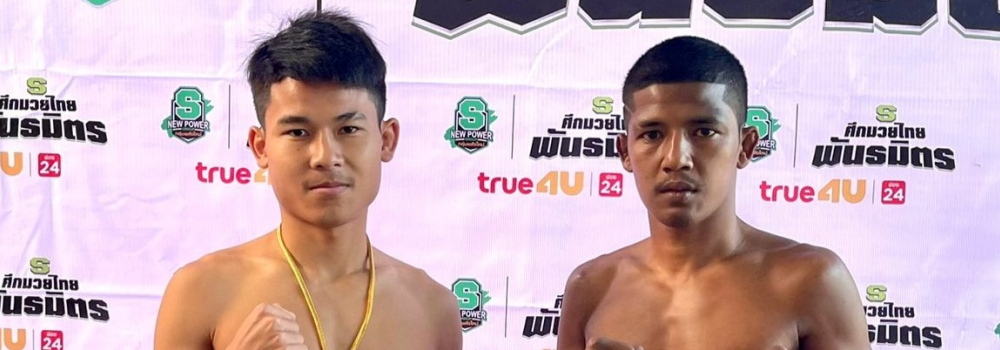 ศึกมวยไทยพันธมิตร