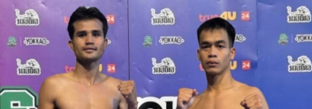 ศึกมวยไทยพลังใหม่