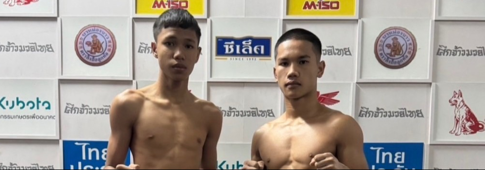 ศึกจ้าวมวยไทย