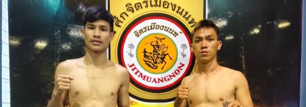ศึกจิตรเมืองนนท์
