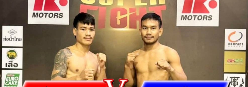 ศึกพีพีทีวี เกียรติเพชร TOPKING SUPER FIGHT