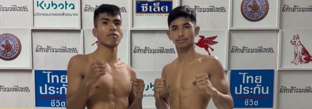 ศึกจ้าวมวยไทย