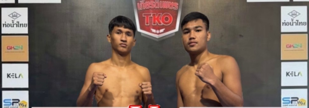 ศึกท่อน้ำไทย เกียรติเพชร TKO