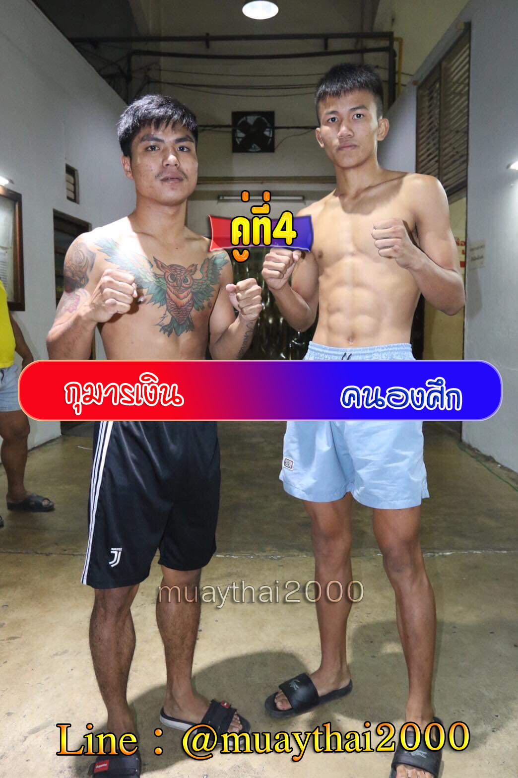 กุมารเงิน-คนองศึก