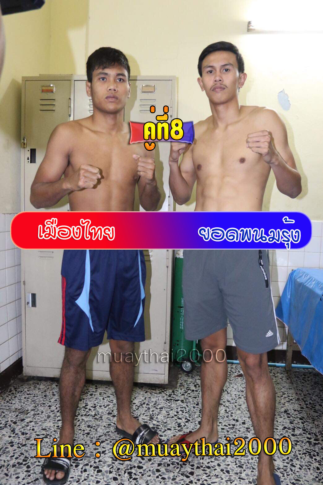 เมืองไทย-ยอดพนมรุ้ง