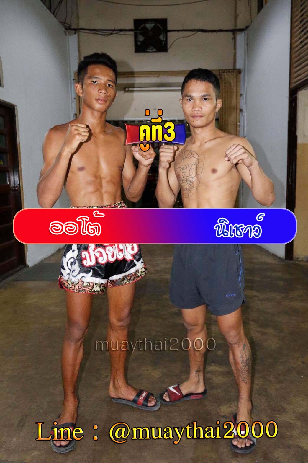ออโต้-นิเชาว์