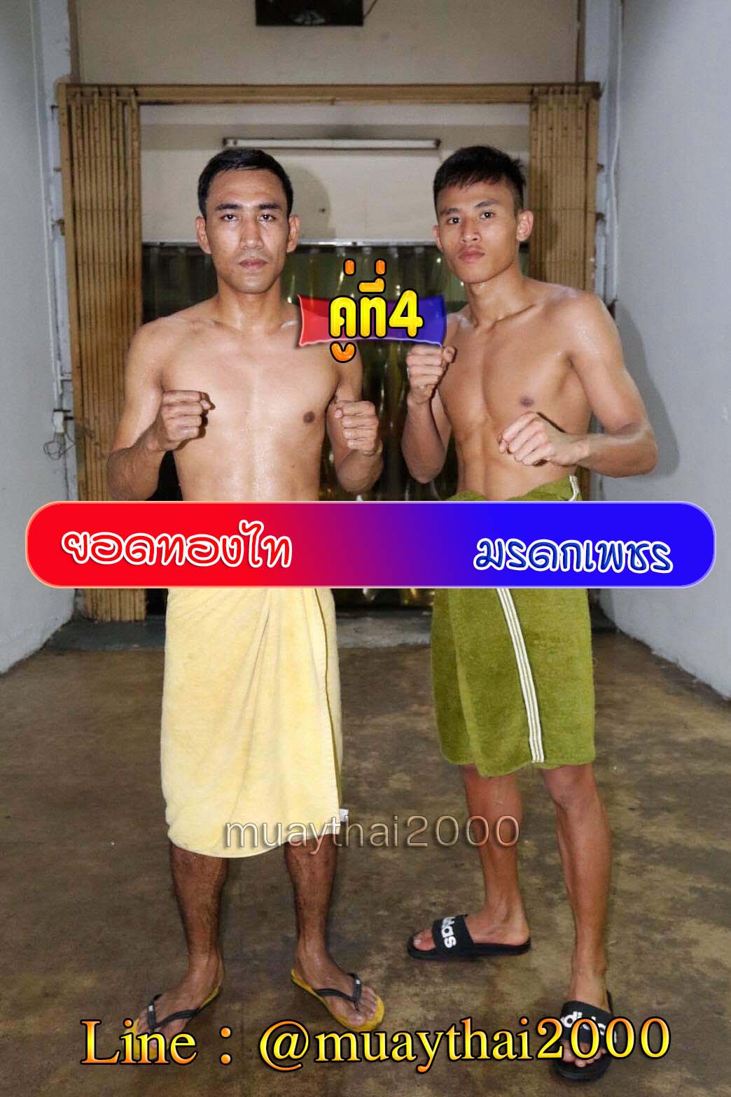 ยอดทองไท-มรดกเพชร