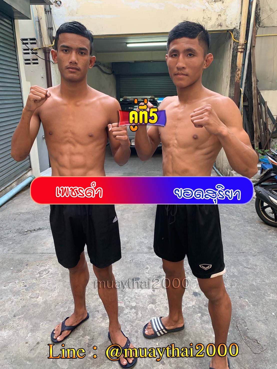 เพชรดำ-ยอดสุริยา