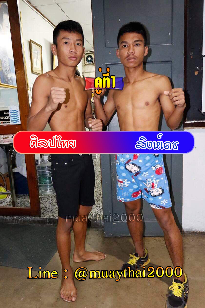 ศิลปไทย-สิงห์เดช